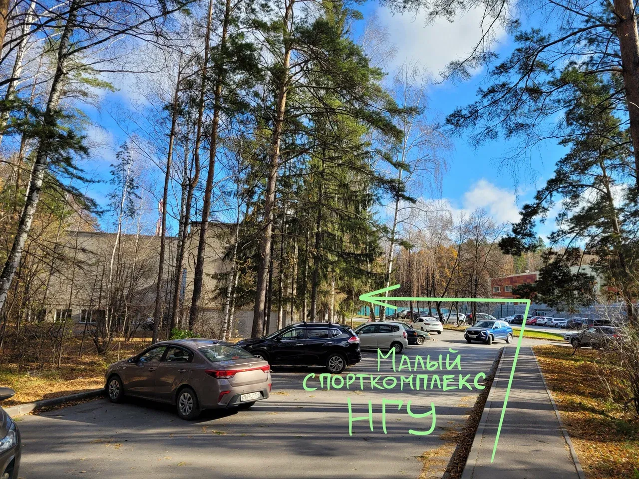 Дорога к спорткомплексу