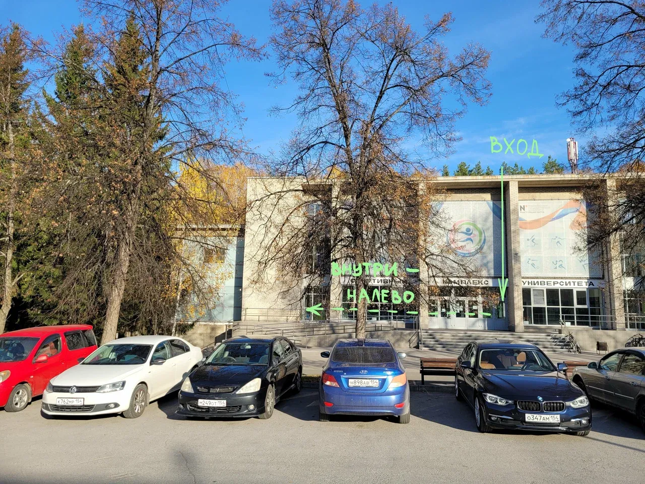 Перед спорткомплексом